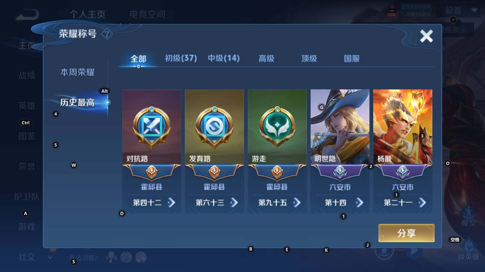 WZCMW3276780王者荣耀账号详情图6