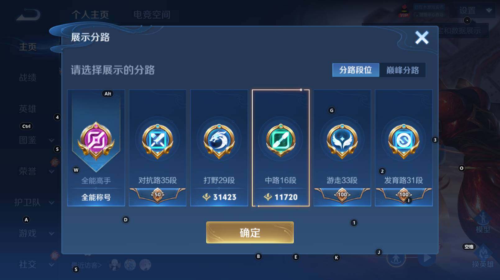 WZCMW3276780王者荣耀账号详情图7
