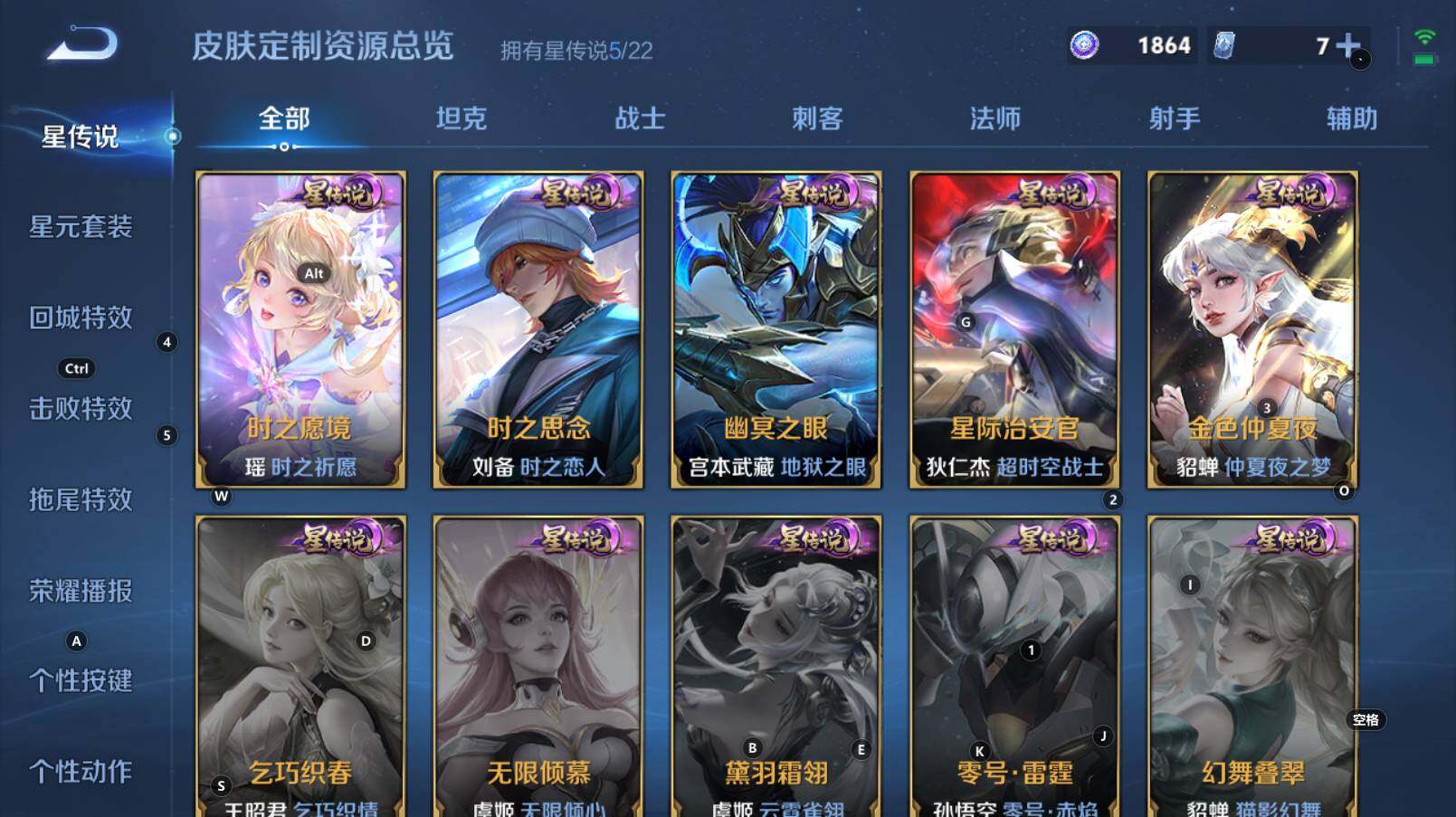 WZCMW3276780王者荣耀账号详情图11
