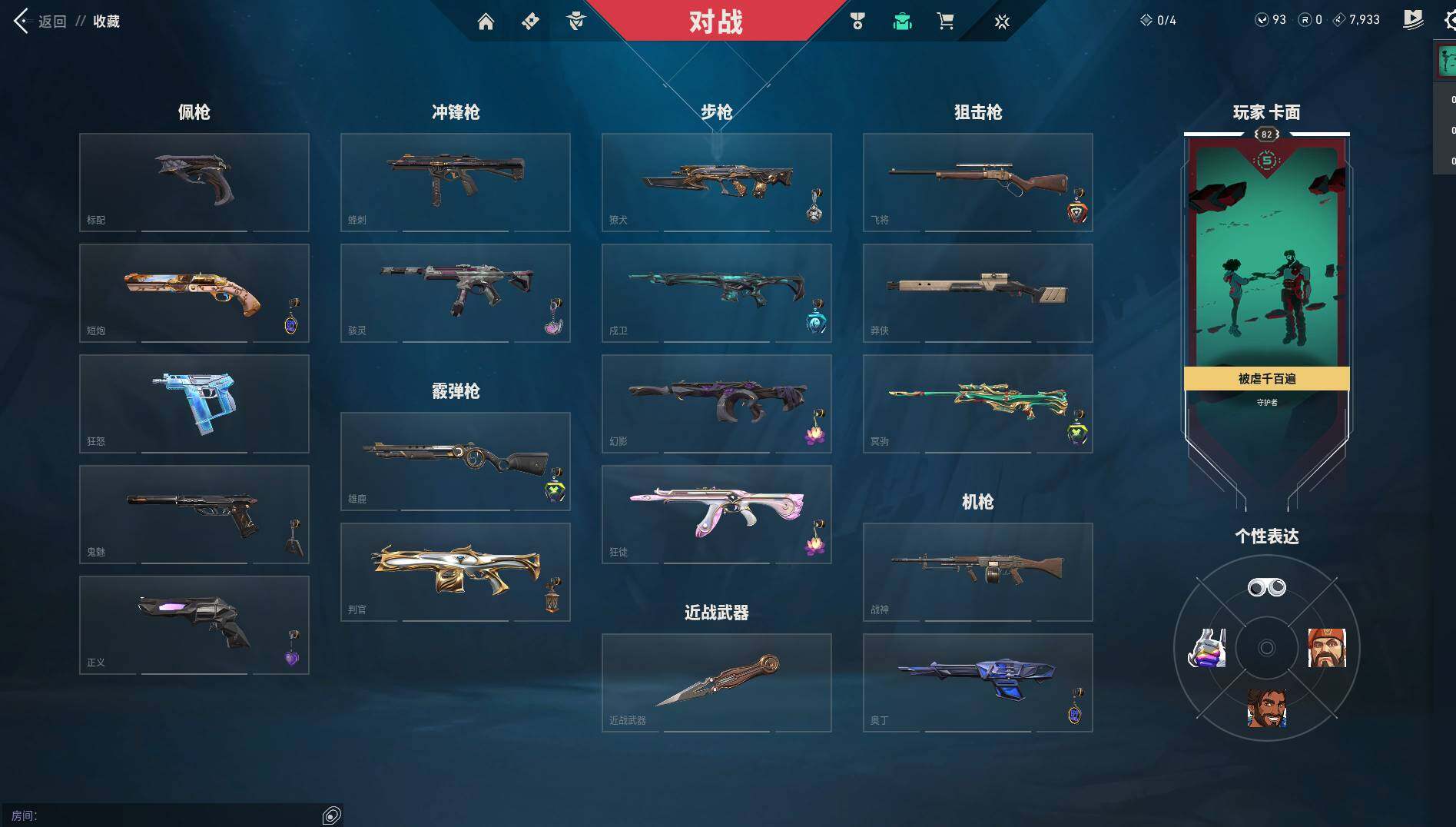 WWQYYH313624无畏契约账号详情图7