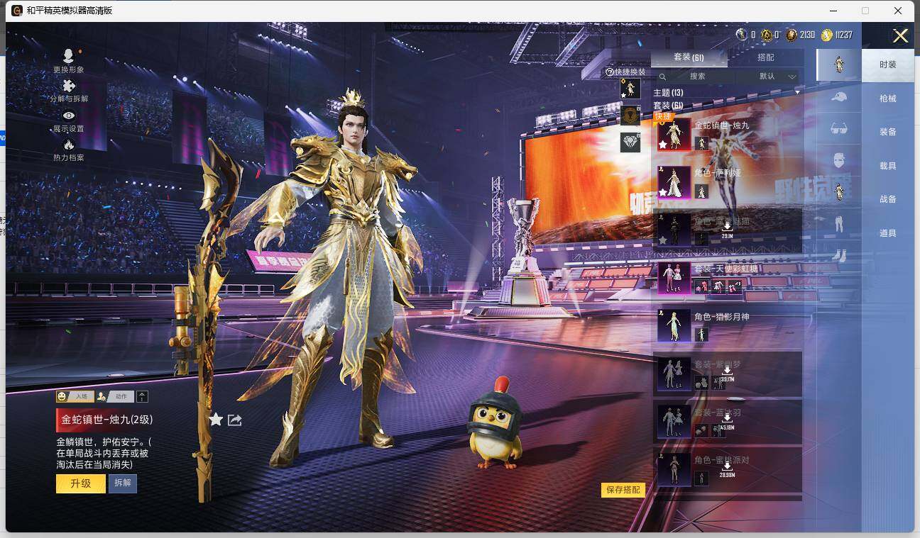 HPLE3330071和平精英账号详情图6 HPLE3330071和平精英账号详情图6