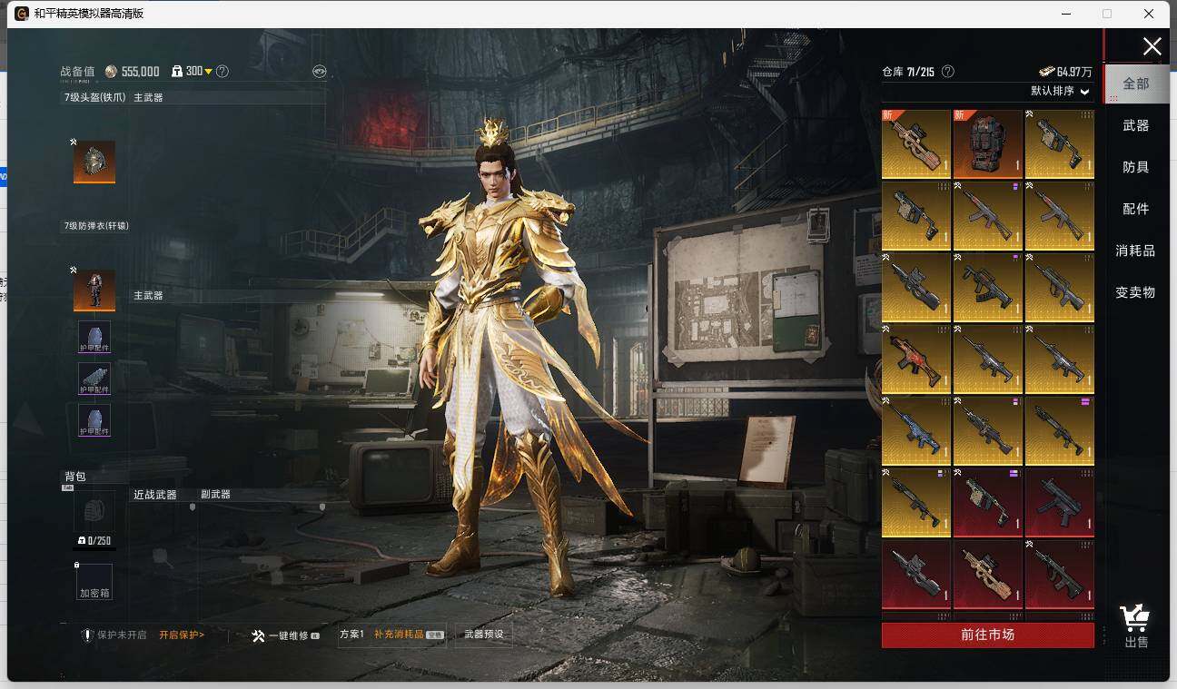 HPLE3330071和平精英账号详情图11 HPLE3330071和平精英账号详情图11