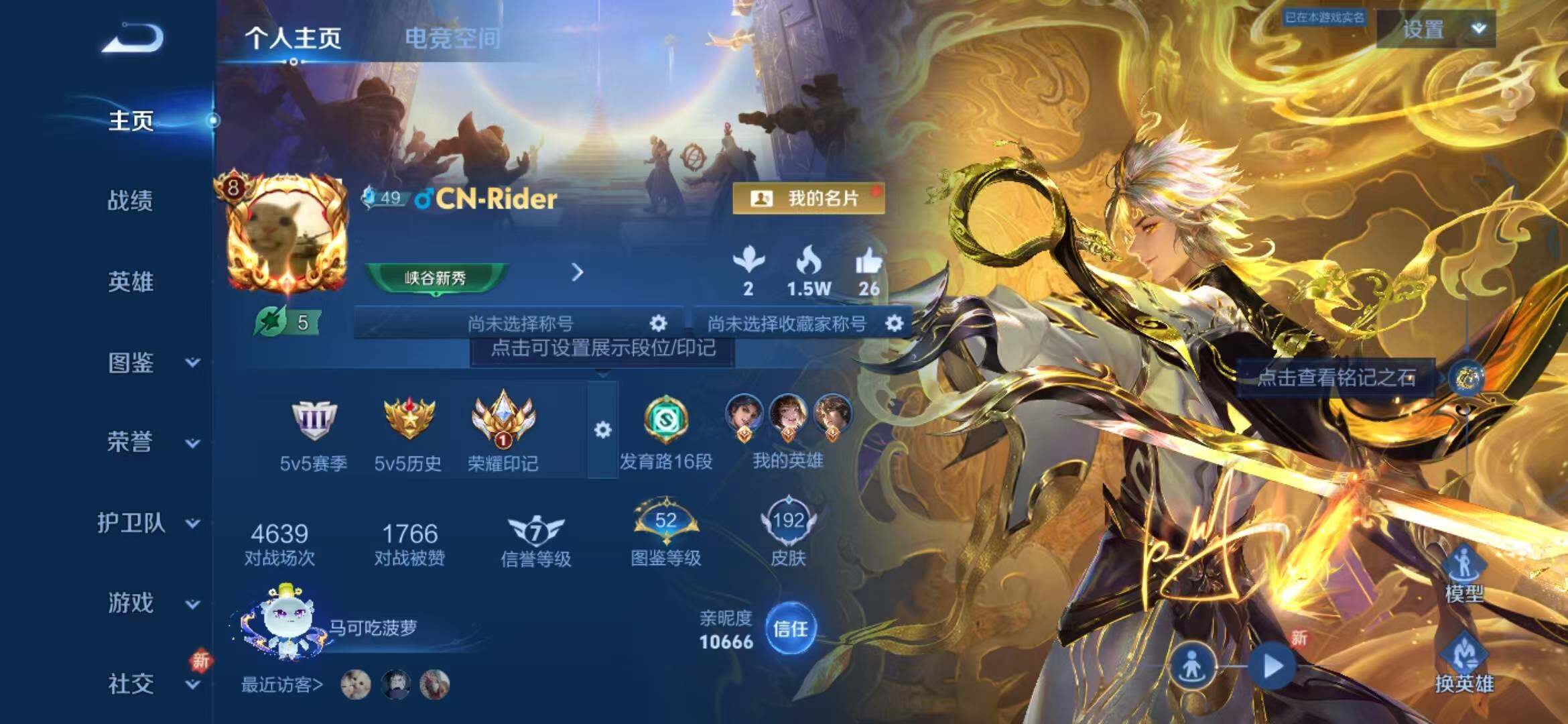 WZLFY3276794王者荣耀账号详情图6