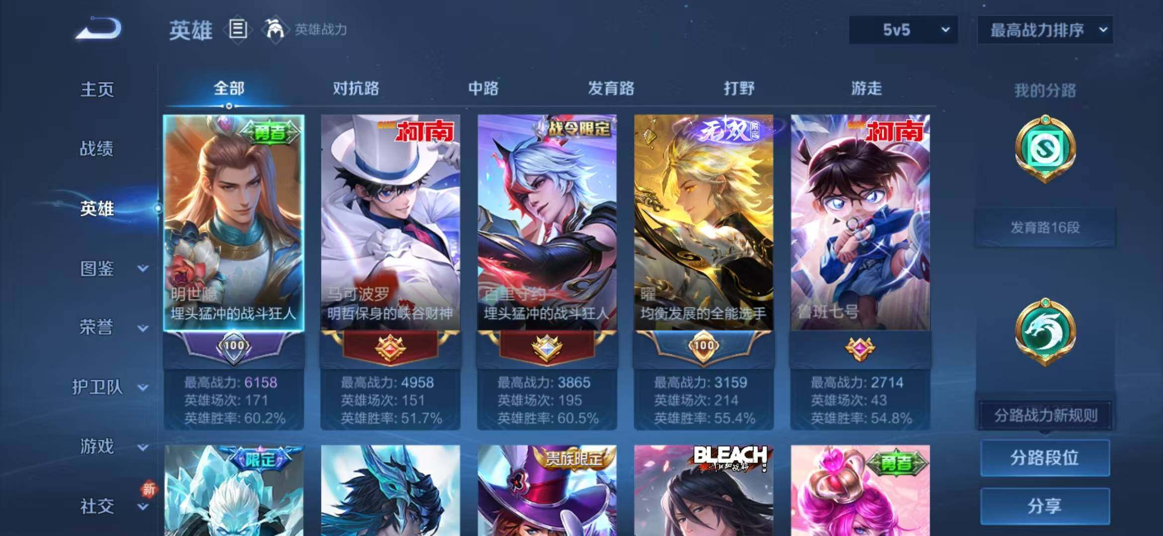WZLFY3276794王者荣耀账号详情图7