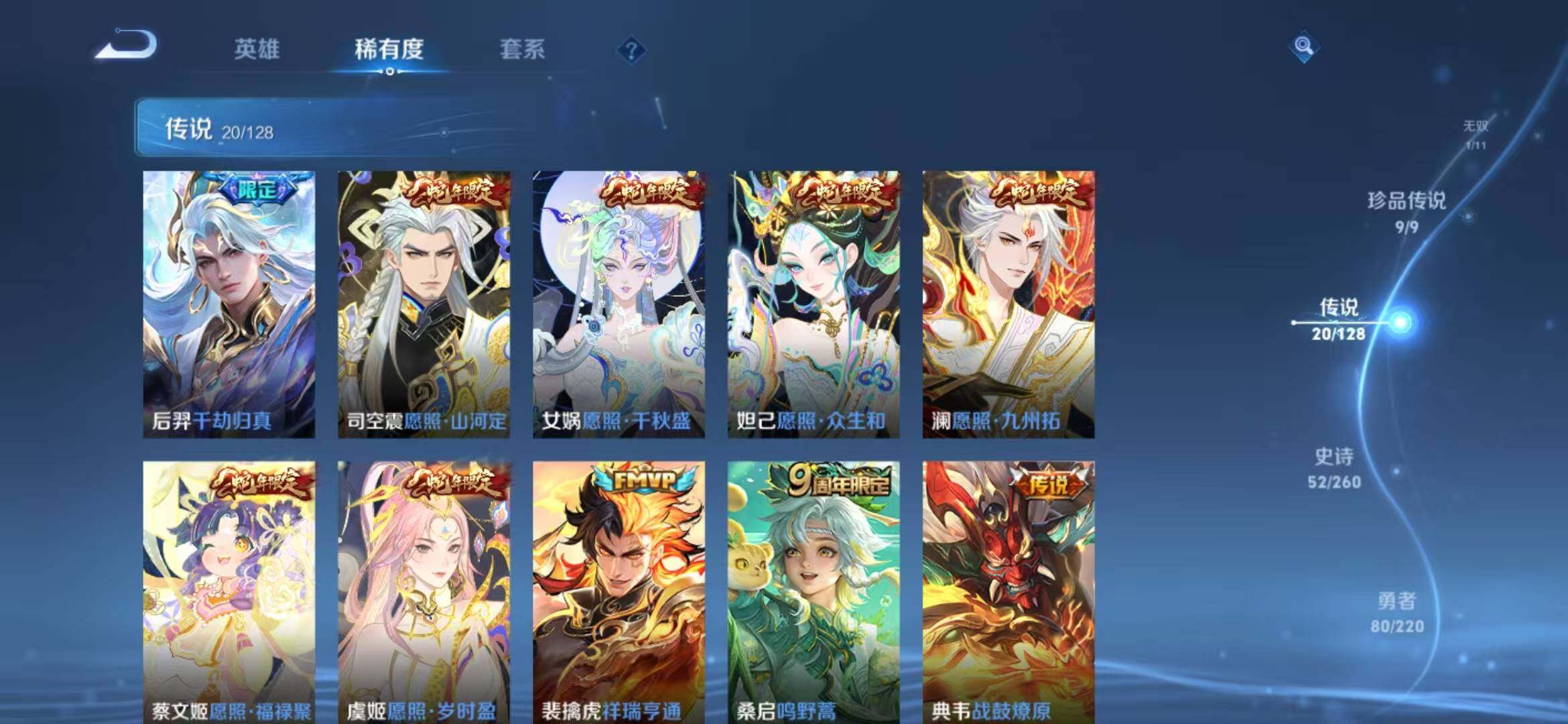WZLFY3276794王者荣耀账号详情图10