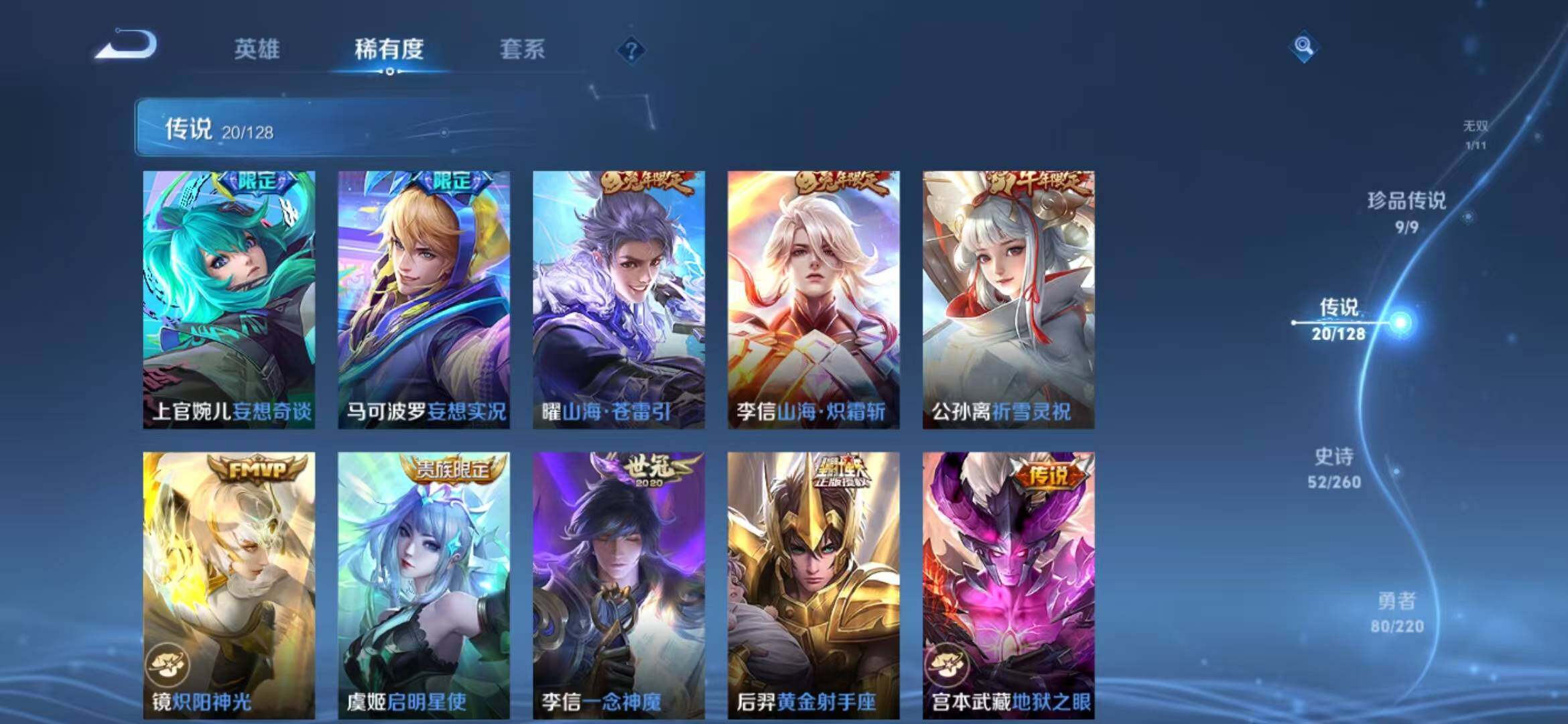 WZLFY3276794王者荣耀账号详情图11