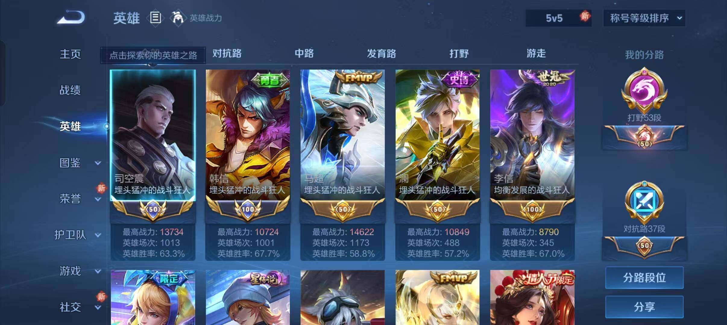 WZXS3299182王者荣耀账号详情图6