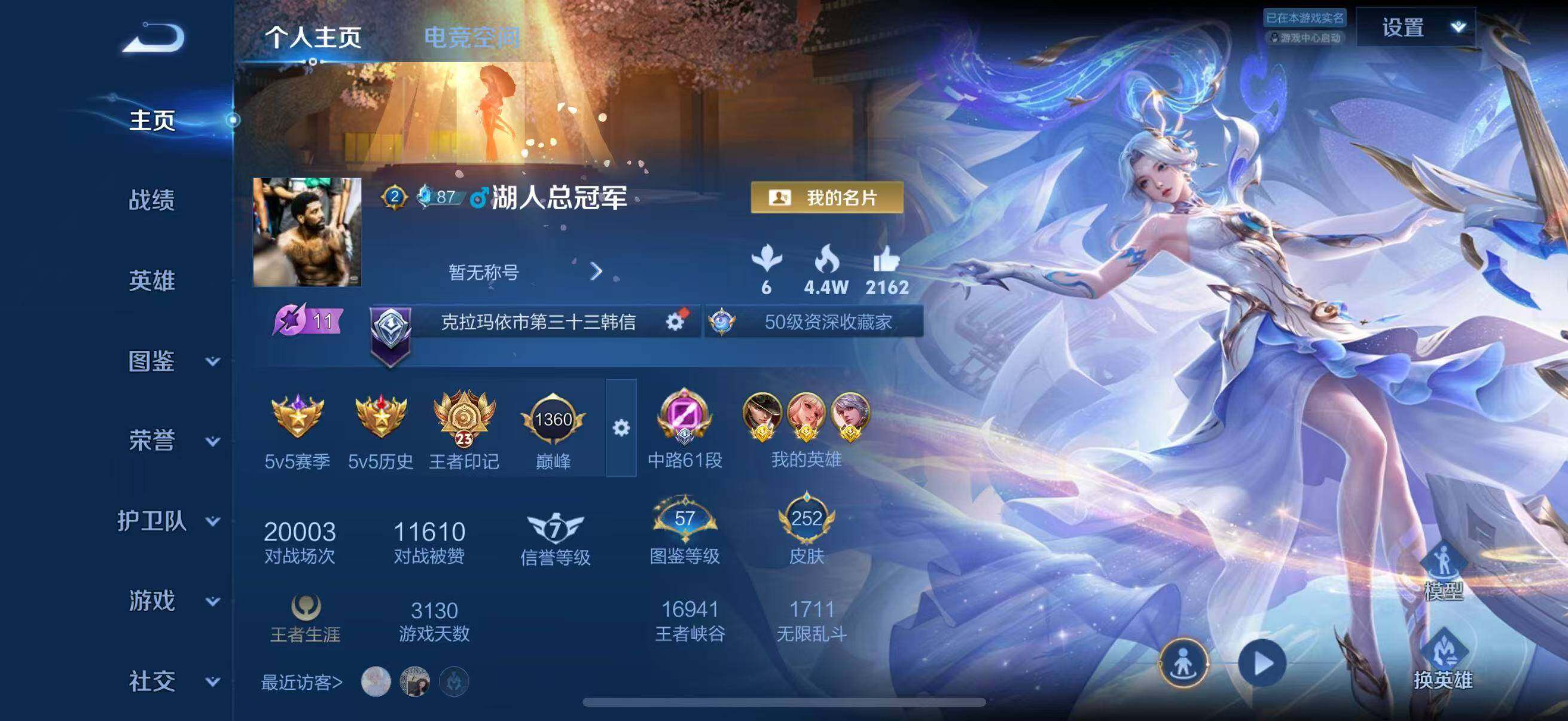 WZLFY3276806王者荣耀账号详情图8