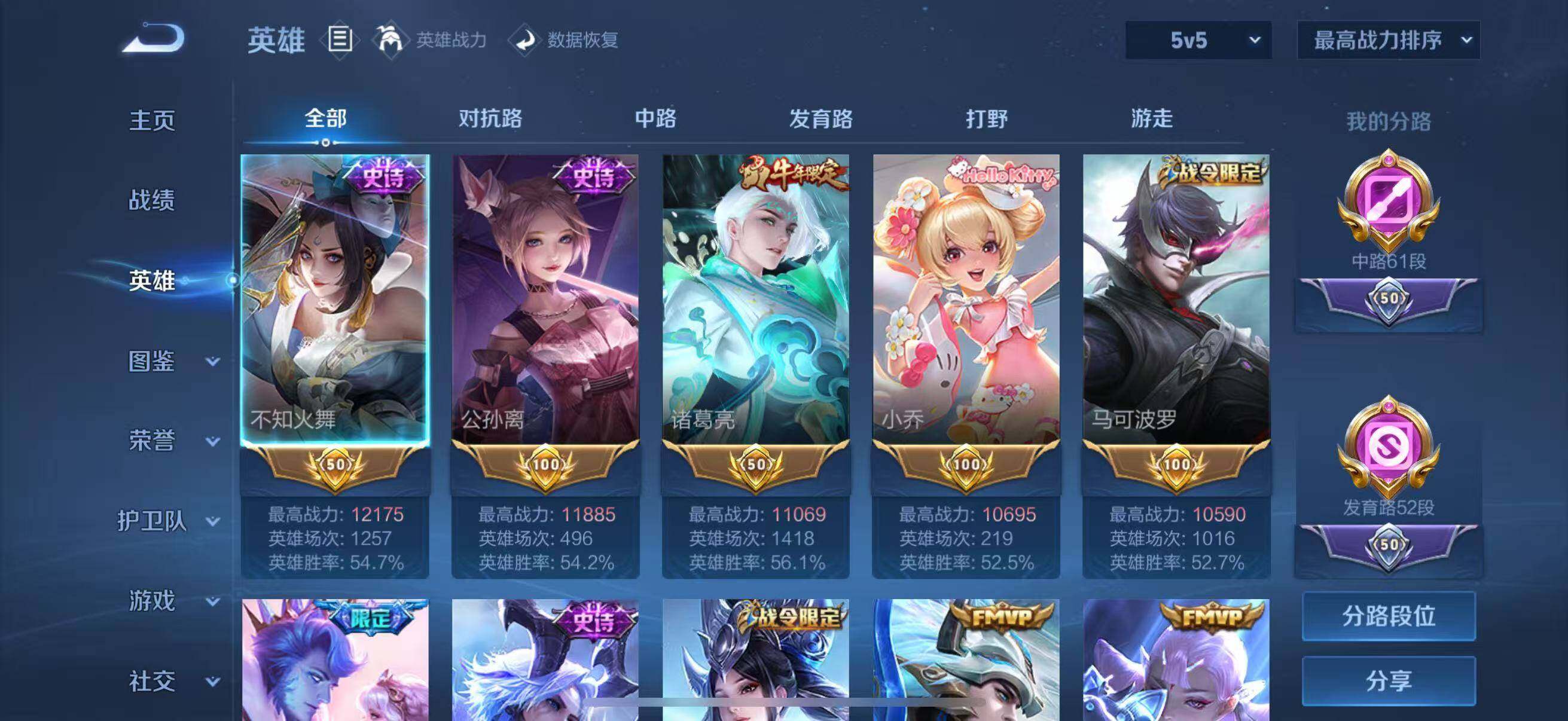 WZLFY3276806王者荣耀账号详情图9