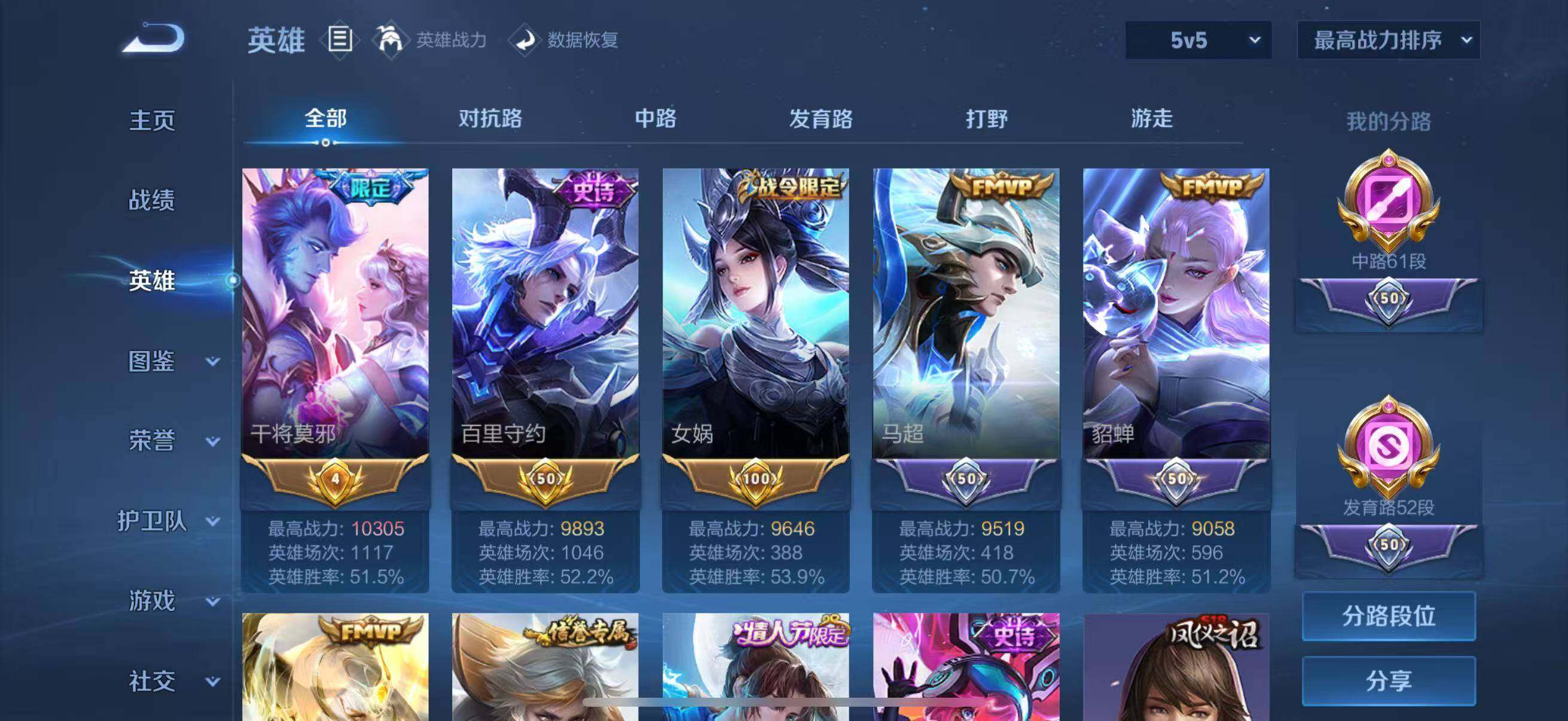 WZLFY3276806王者荣耀账号详情图10
