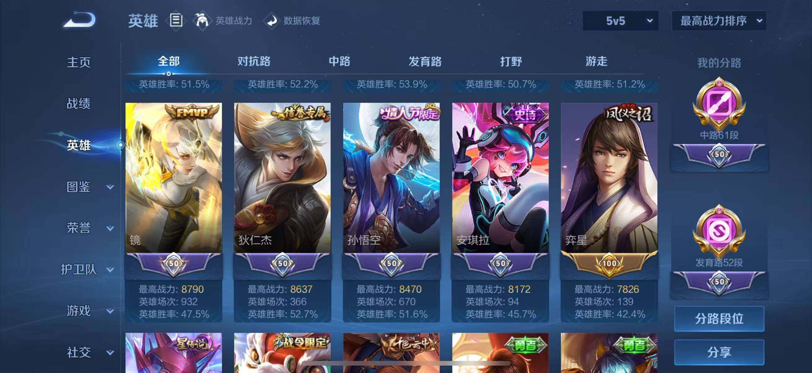 WZLFY3276806王者荣耀账号详情图11