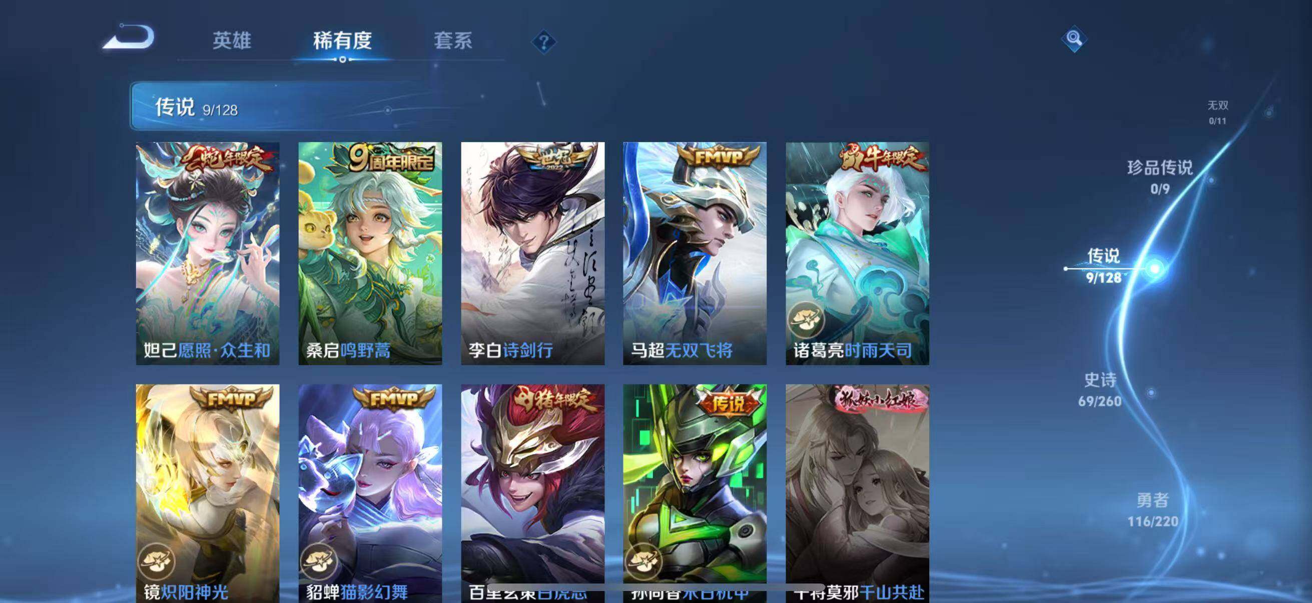 WZLFY3276806王者荣耀账号详情图14