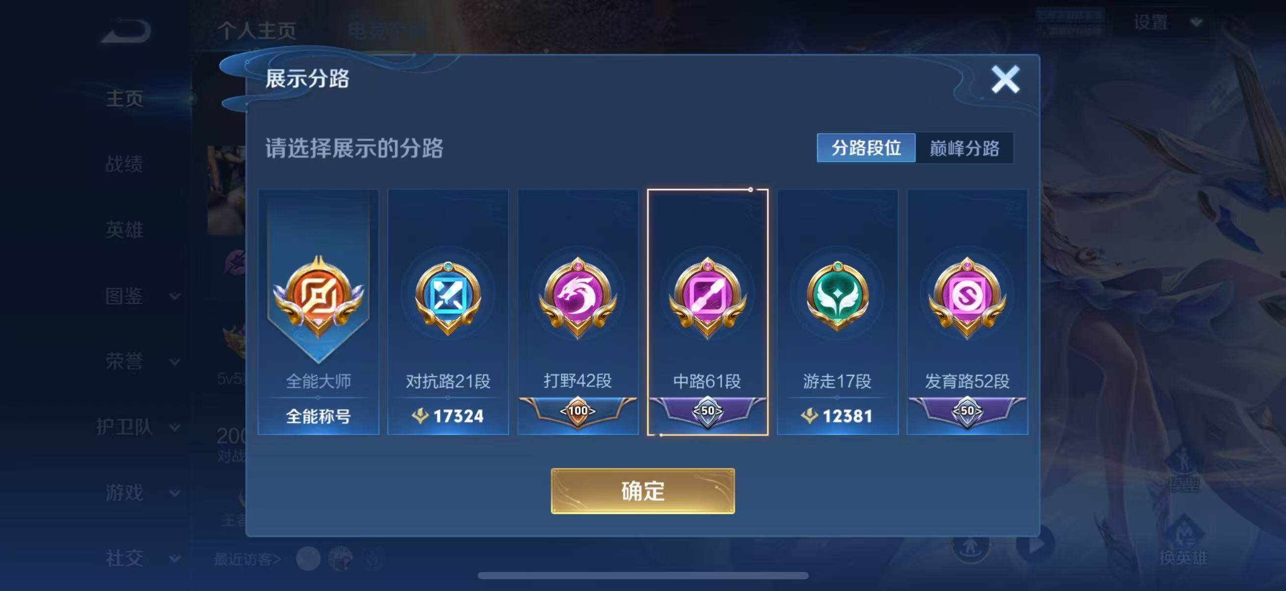 WZLFY3276806王者荣耀账号详情图17