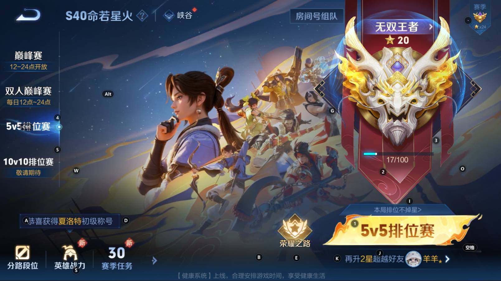 WZCMW3276804王者荣耀账号详情图3