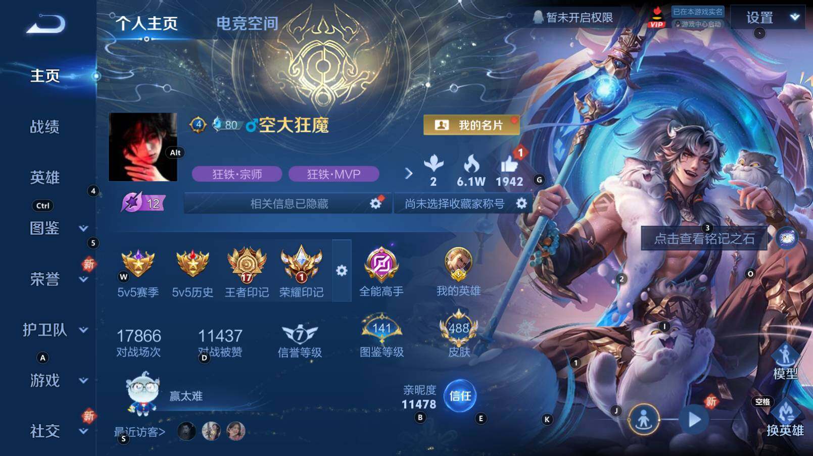 WZCMW3276804王者荣耀账号详情图4
