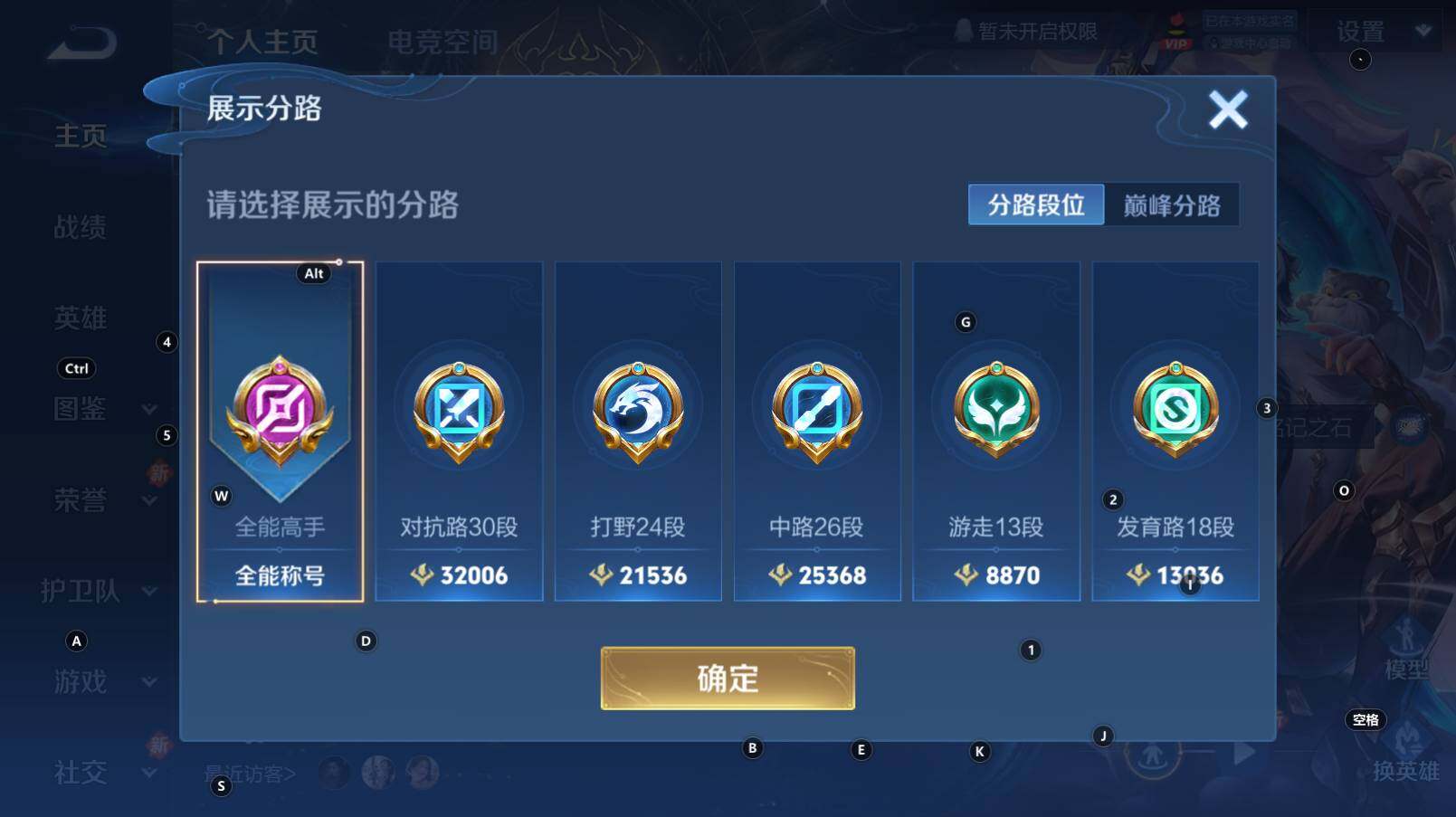WZCMW3276804王者荣耀账号详情图6