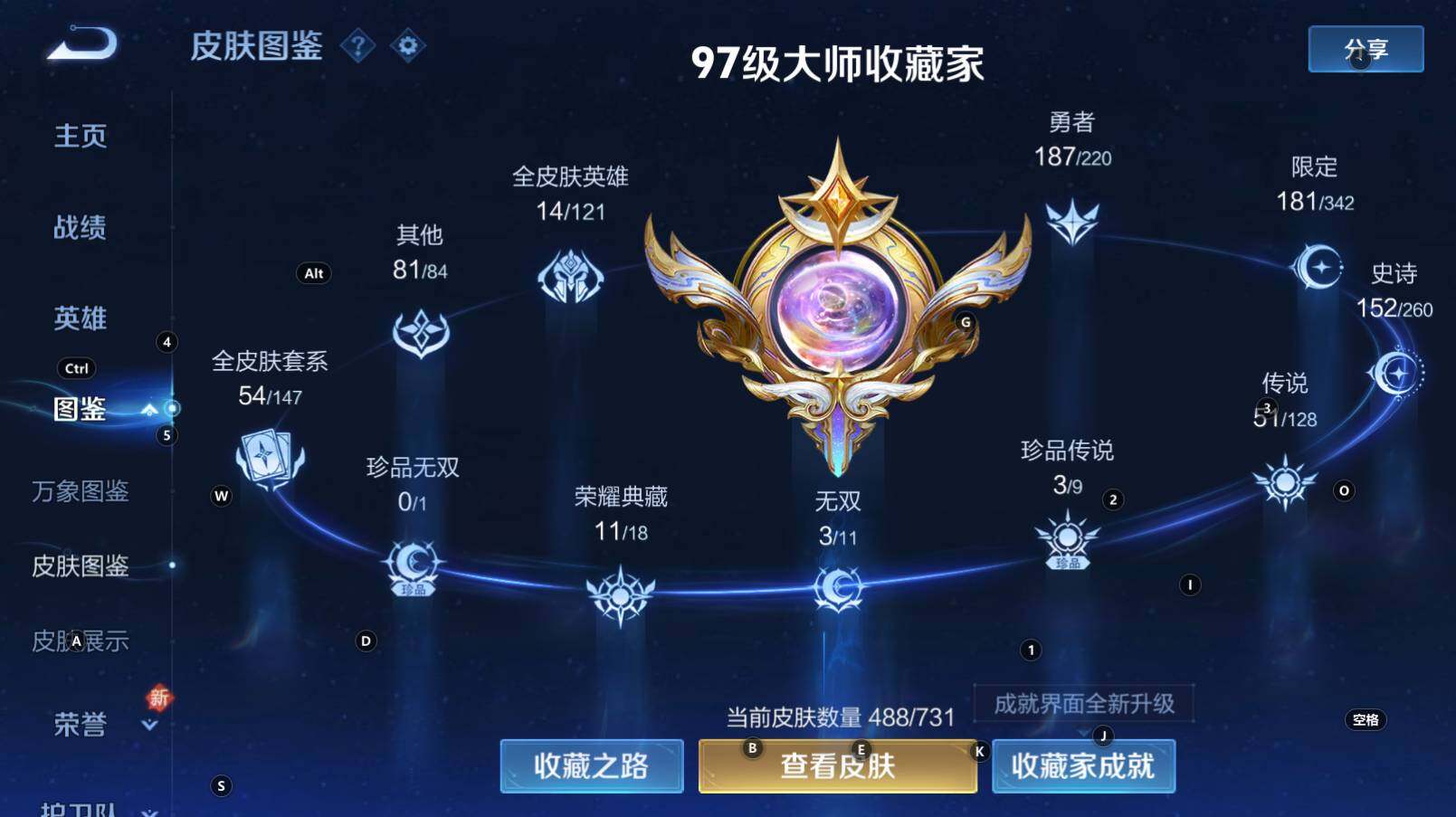 WZCMW3276804王者荣耀账号详情图8