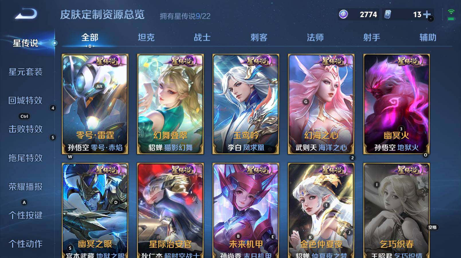 WZCMW3276804王者荣耀账号详情图9