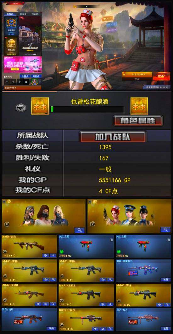 CFQM333465穿越火线账号详情图4 CFQM333465穿越火线账号详情图4