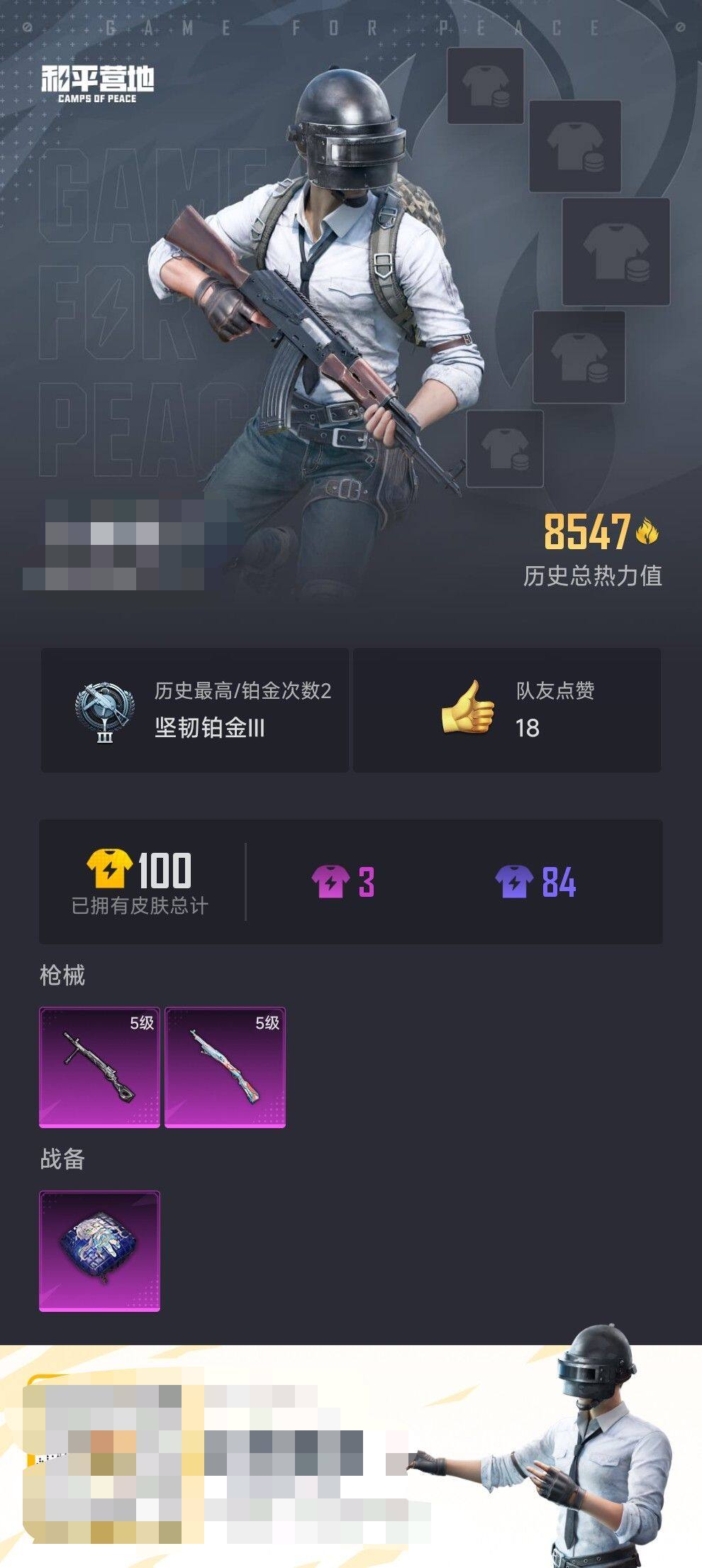 HPEY3330514和平精英账号详情图3