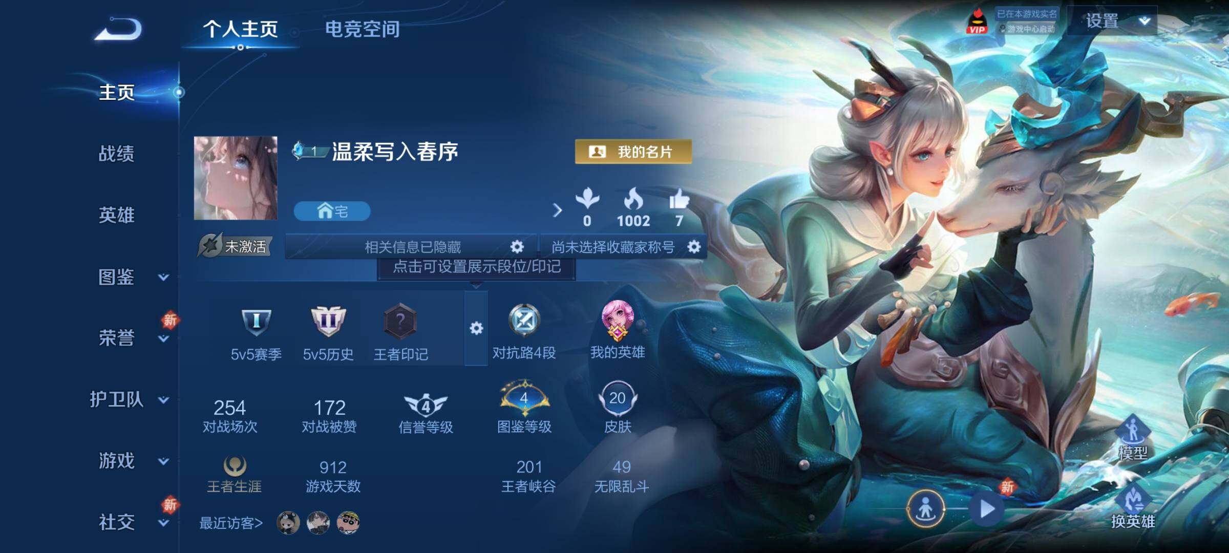 WZCMY3277839王者荣耀账号详情图2