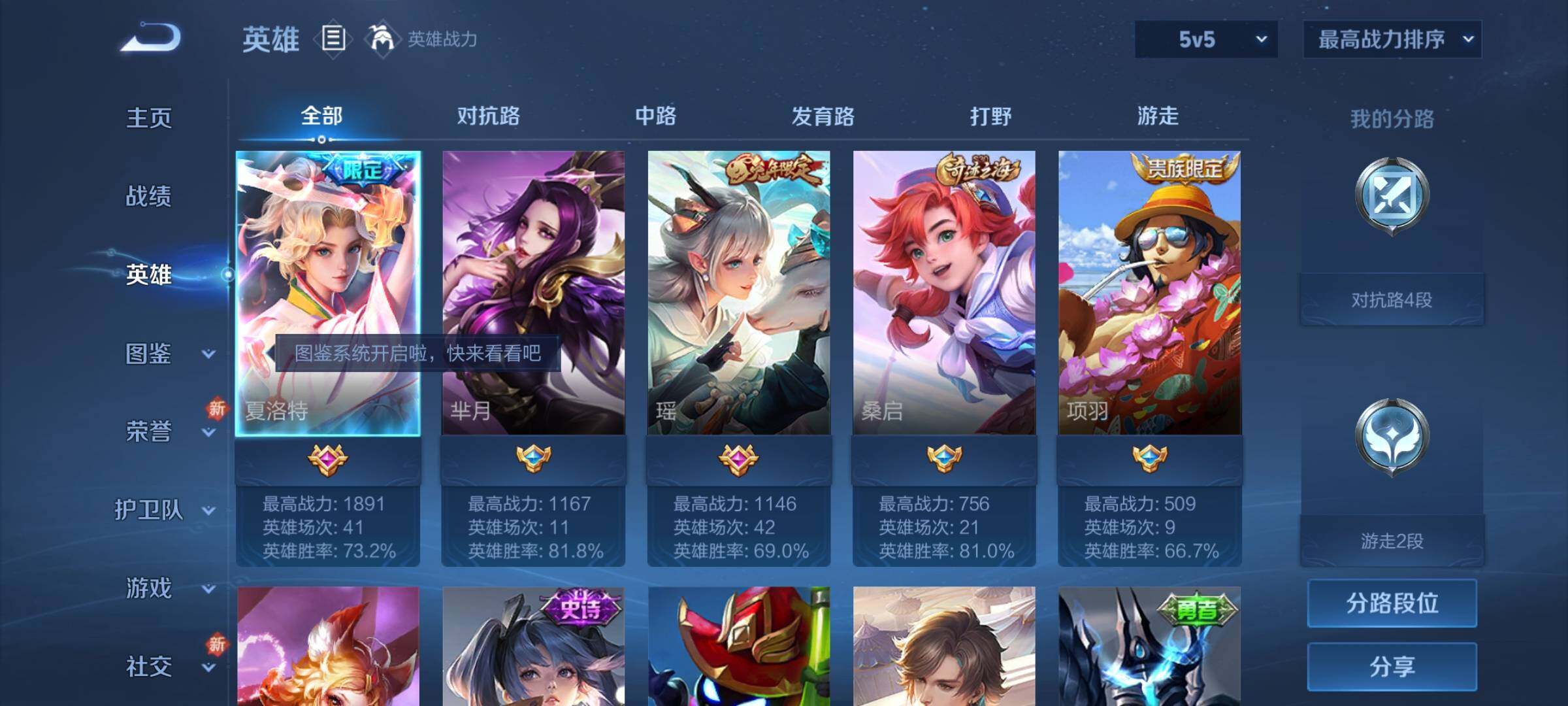 WZCMY3277839王者荣耀账号详情图3