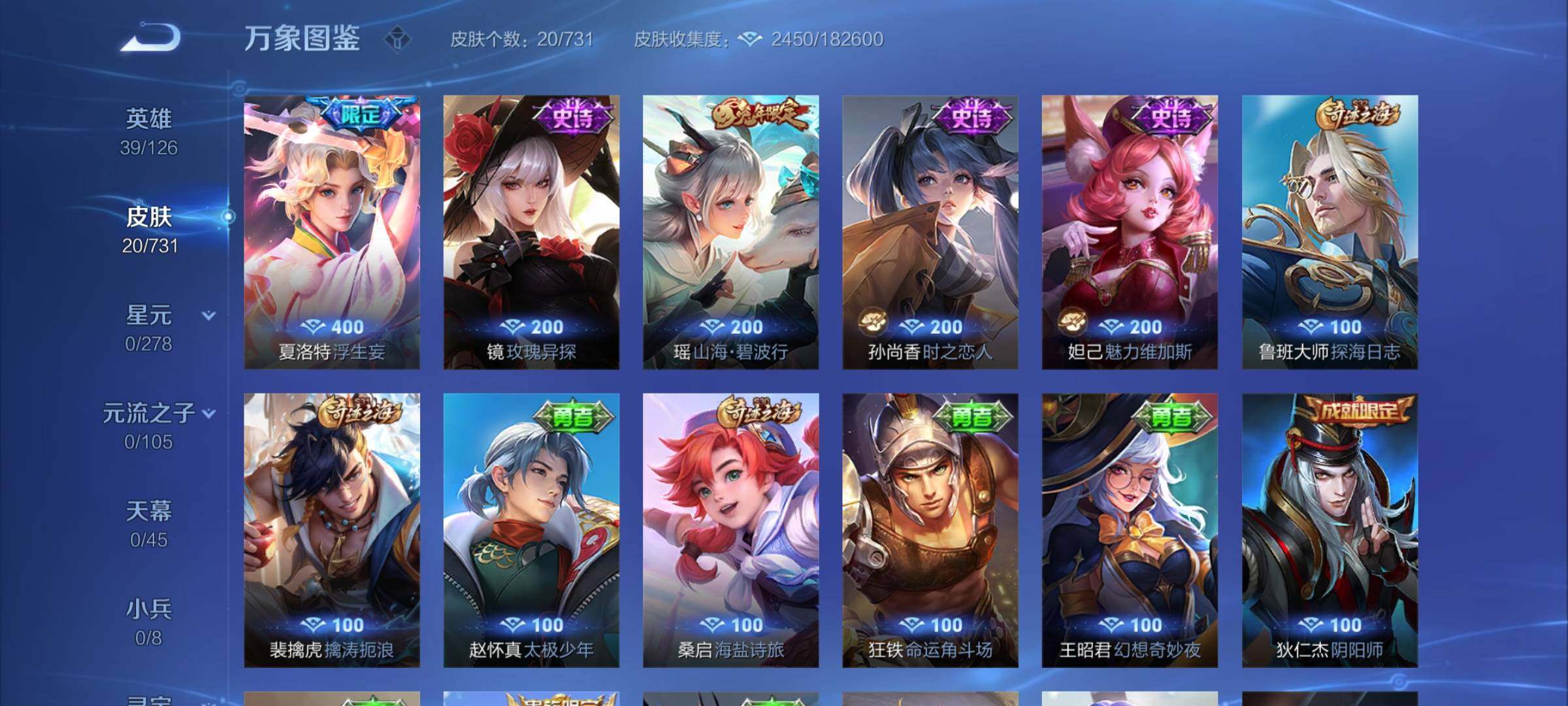 WZCMY3277839王者荣耀账号详情图5