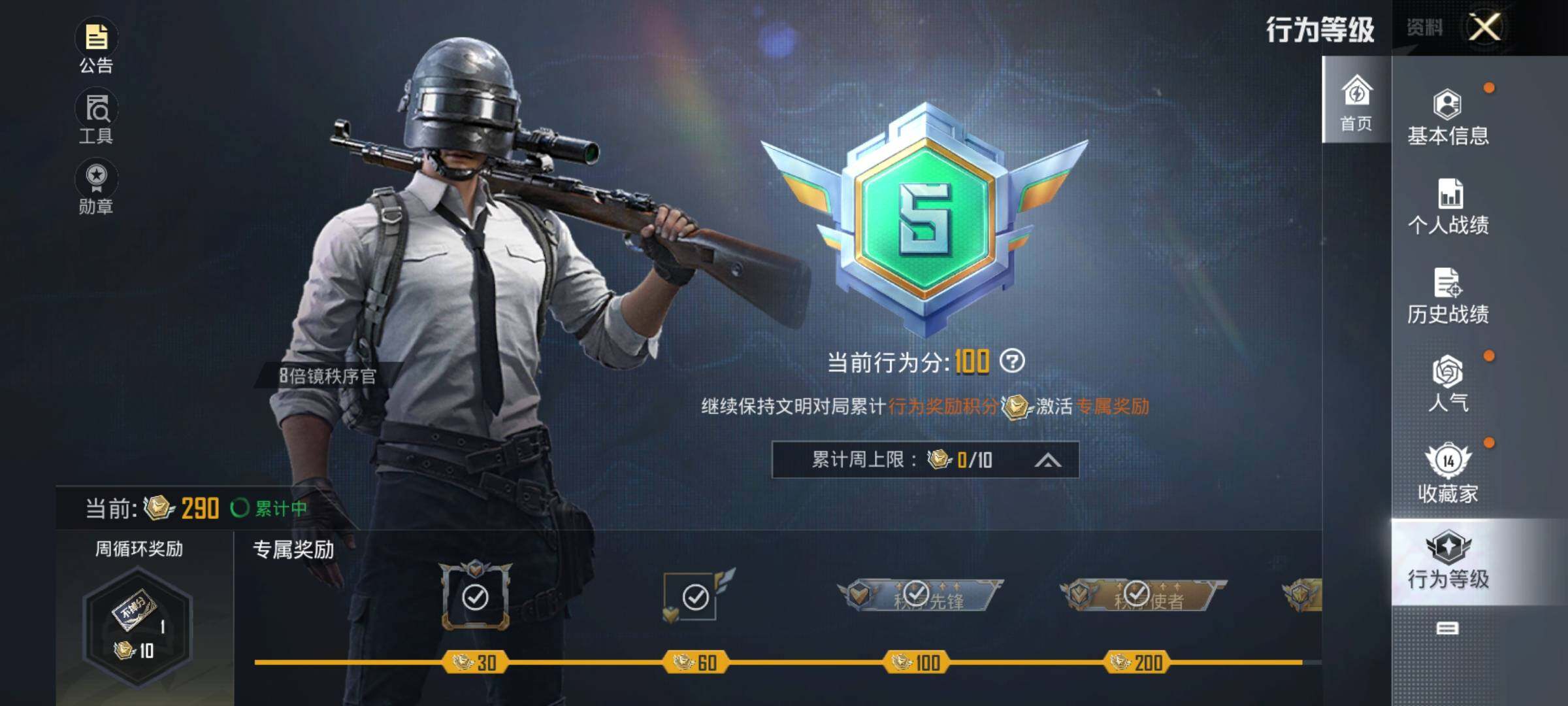 HPEY3330514和平精英账号详情图7