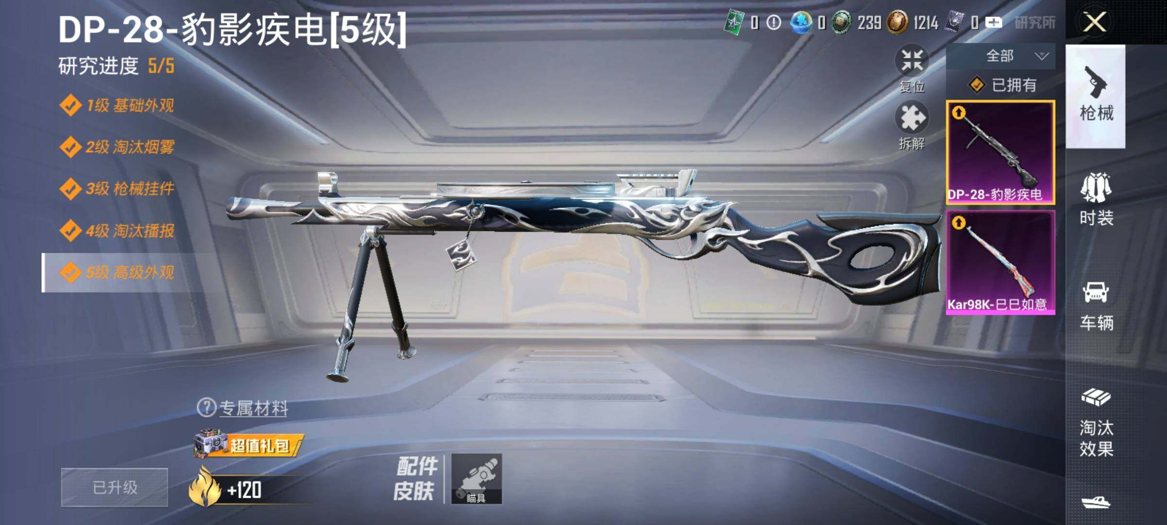 HPEY3330514和平精英账号详情图8
