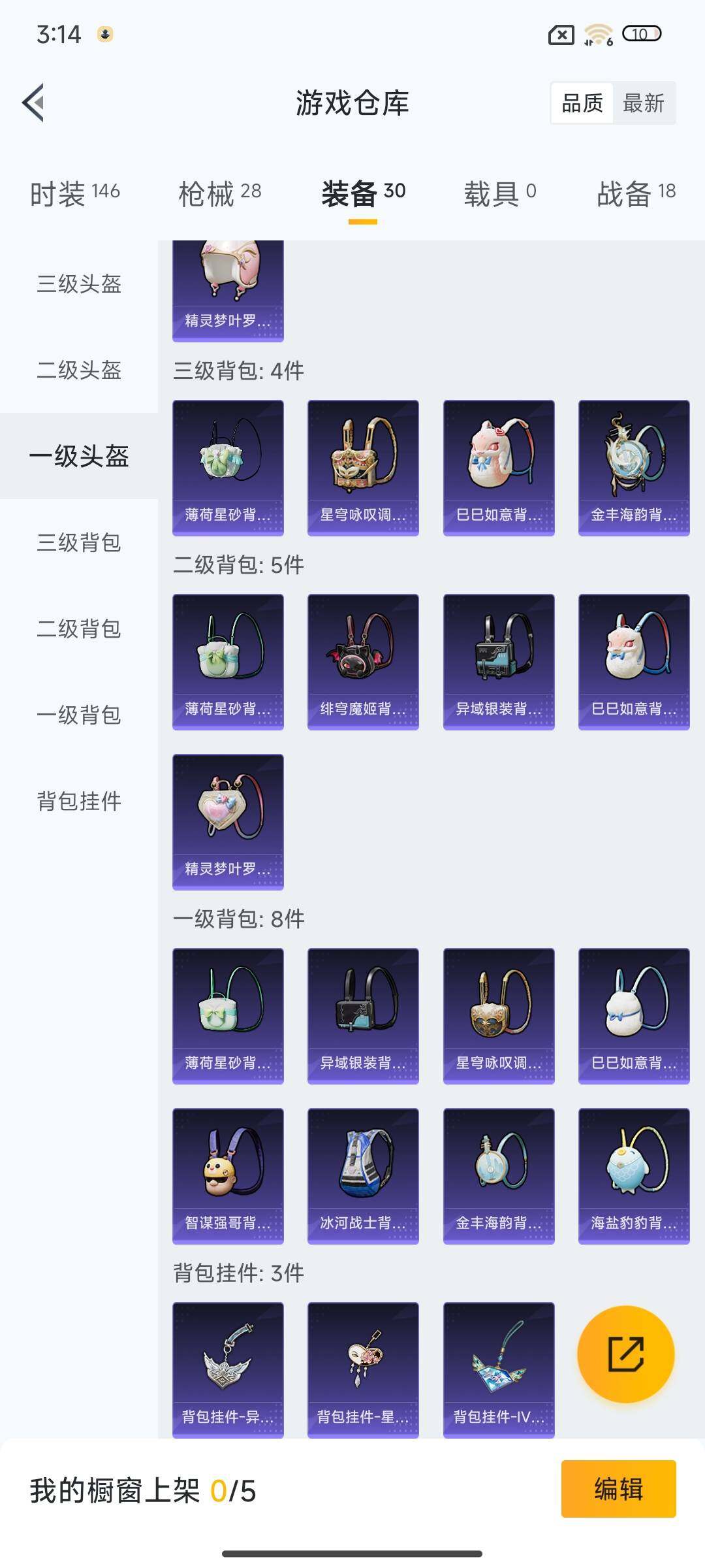 HPEY3330514和平精英账号详情图15