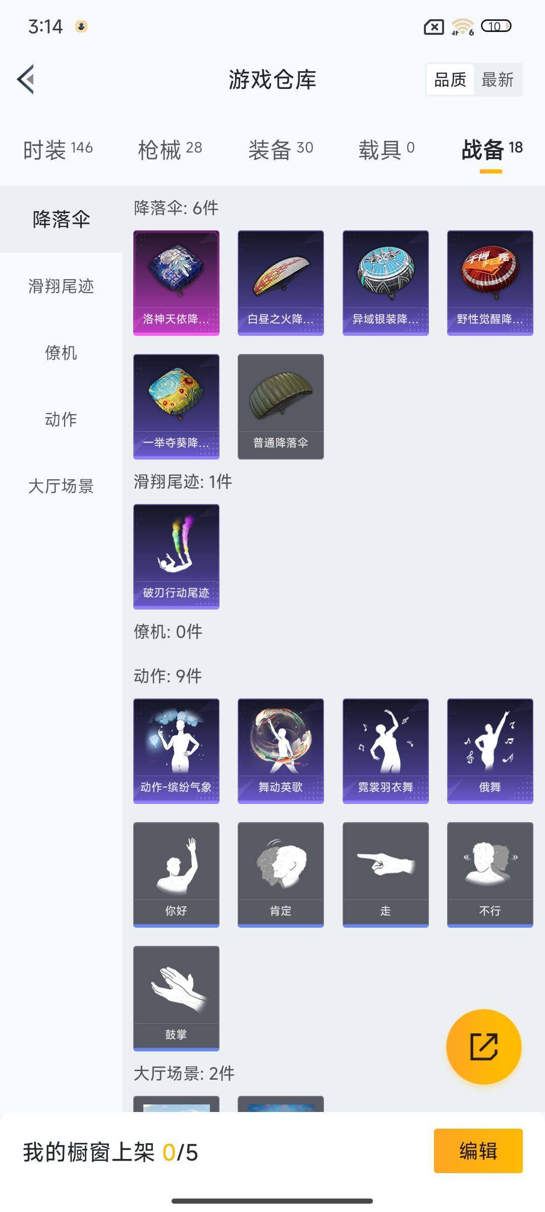 HPEY3330514和平精英账号详情图16