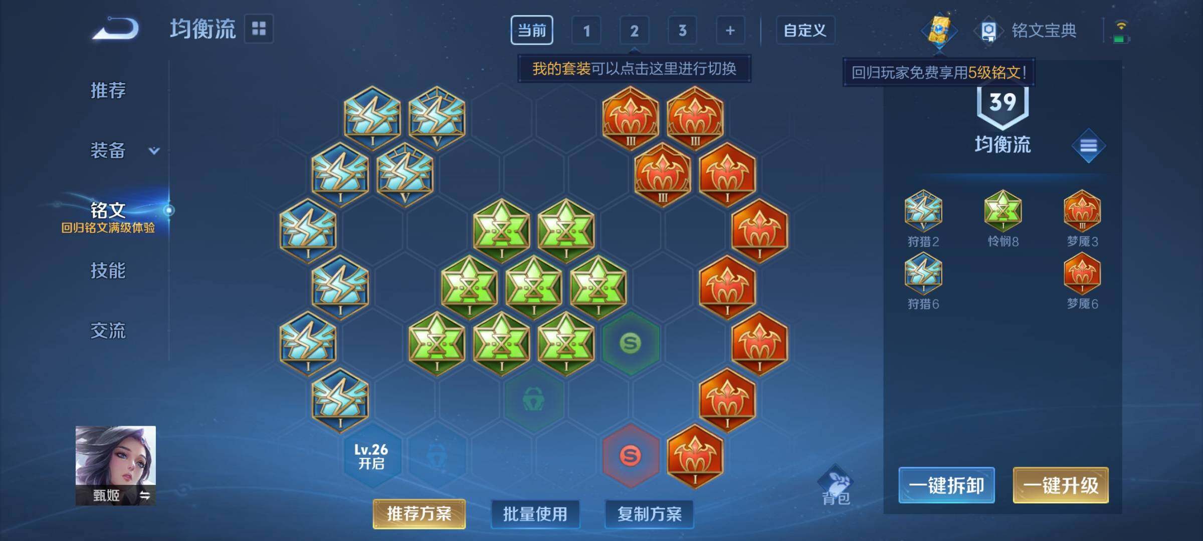 WZCMY3277839王者荣耀账号详情图7