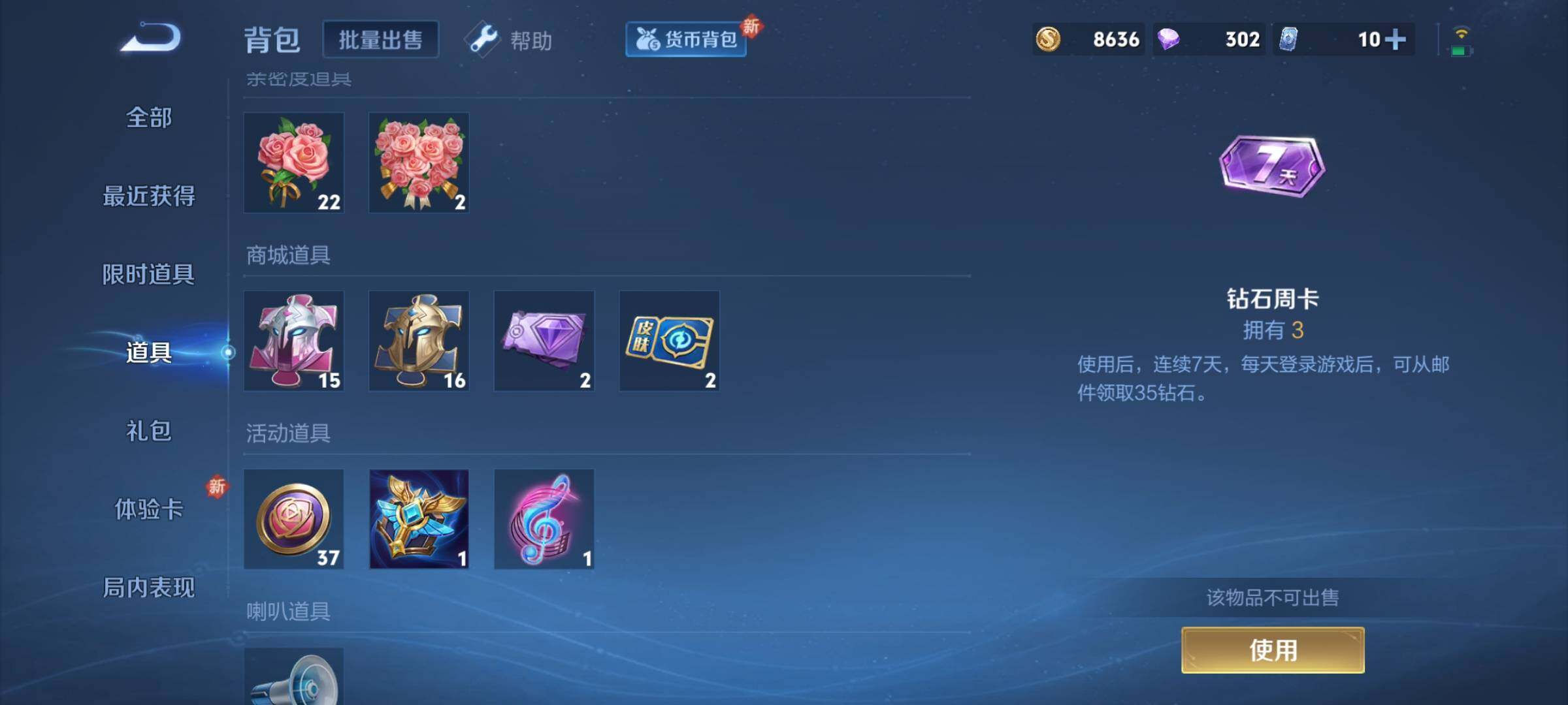 WZCMY3277839王者荣耀账号详情图8