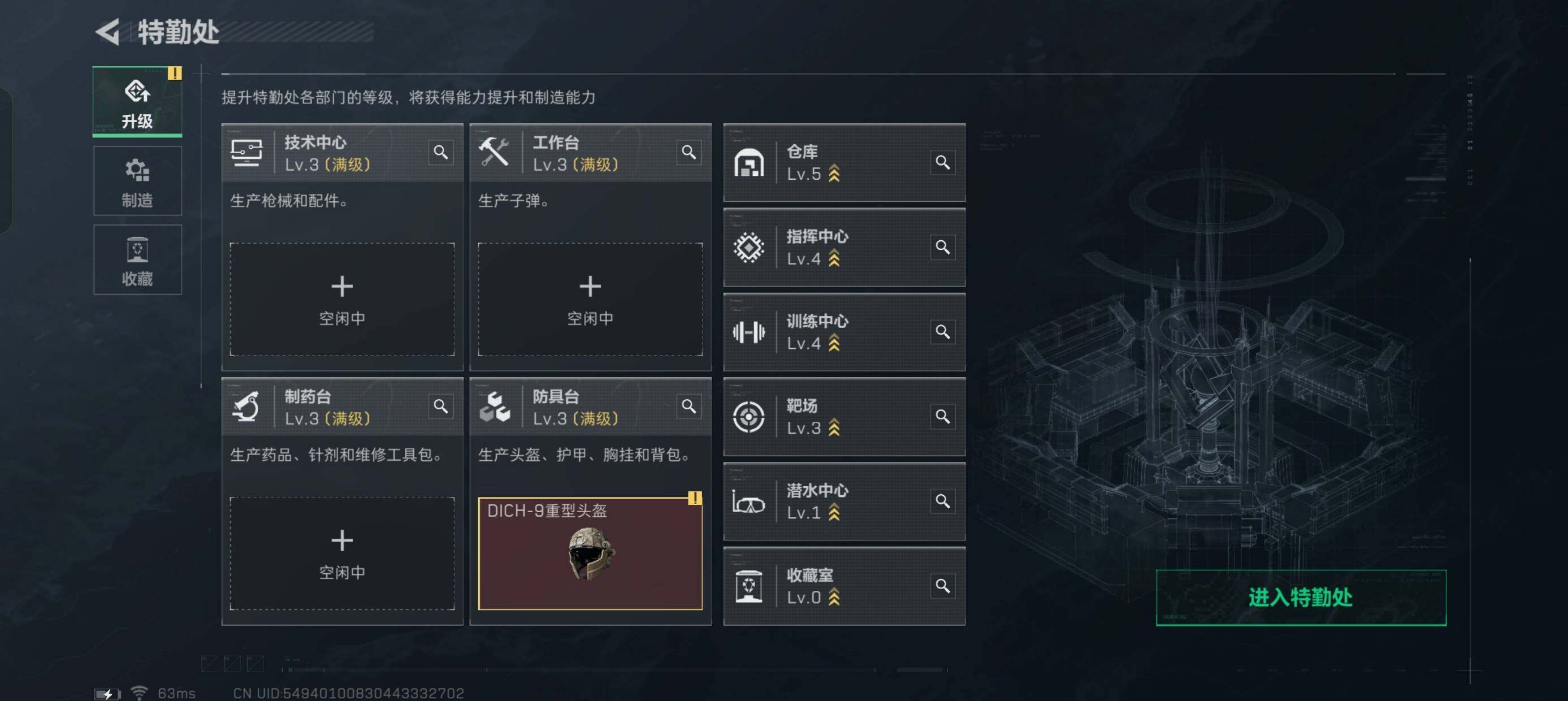 SJZCMW330930三角洲行动账号详情图4 SJZCMW330930三角洲行动账号详情图4