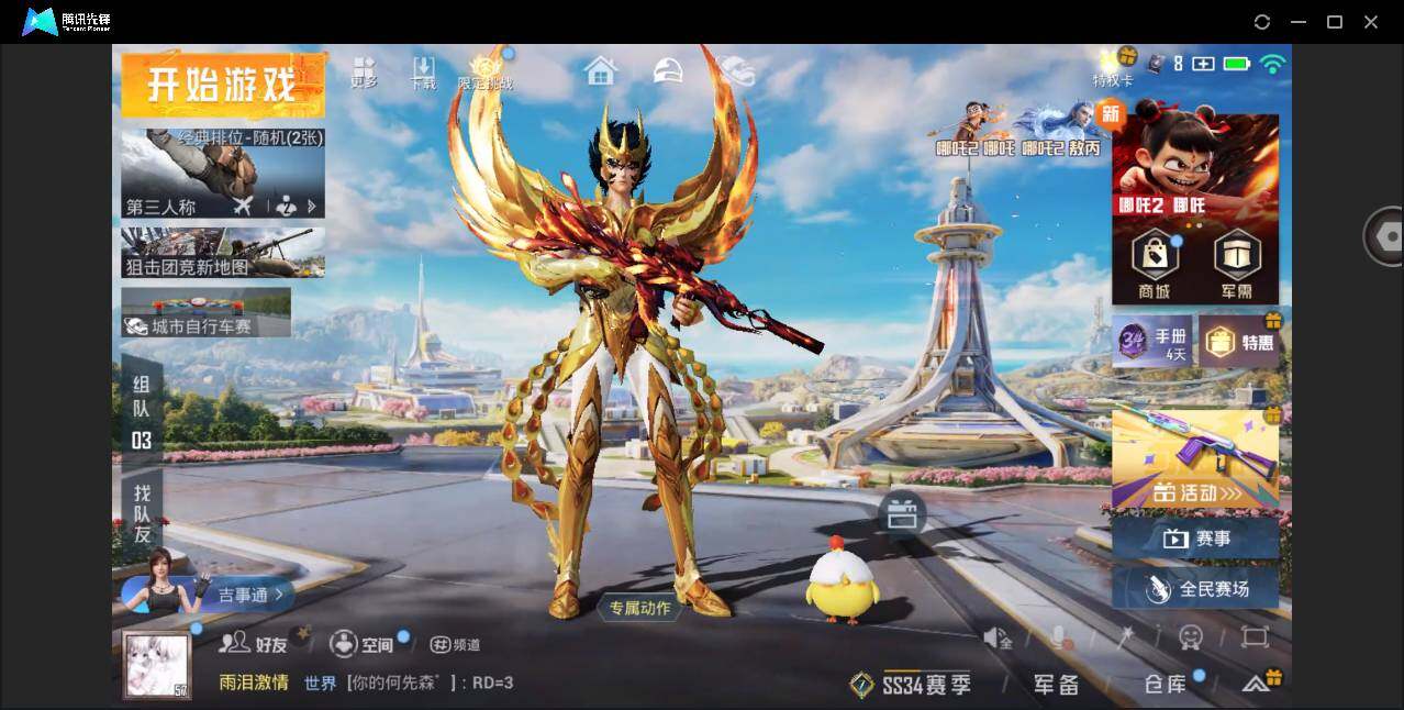 HPYYH3330078和平精英账号详情图5