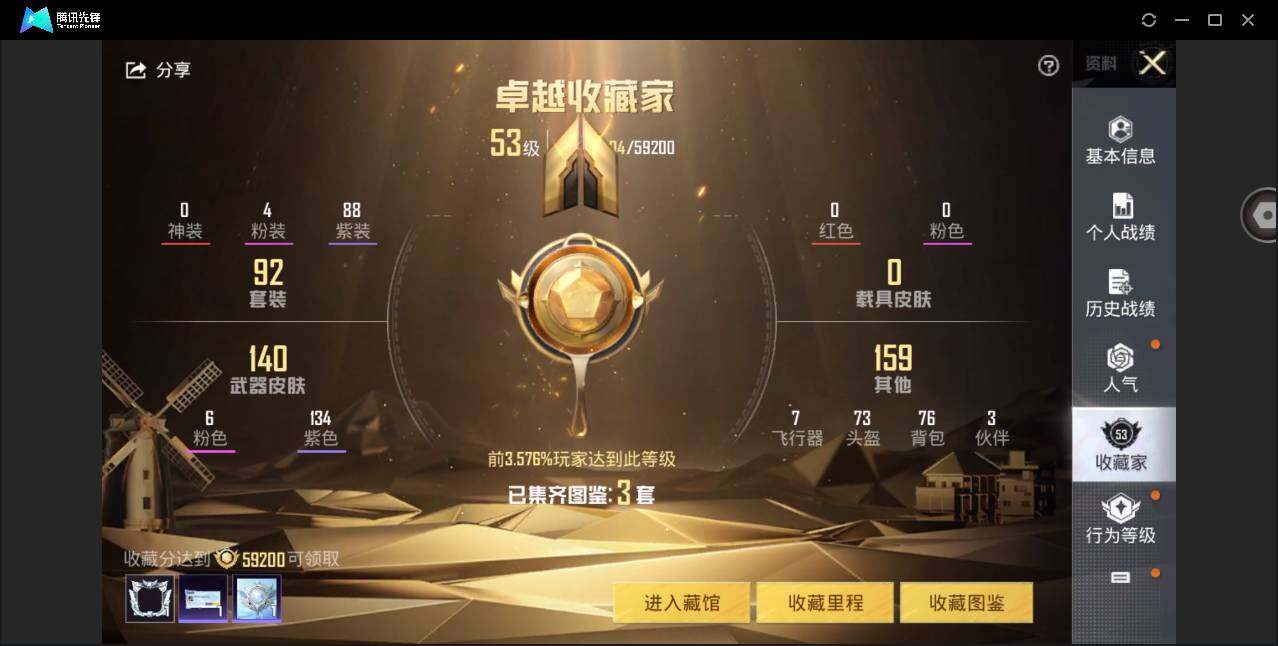 HPYYH3330078和平精英账号详情图6