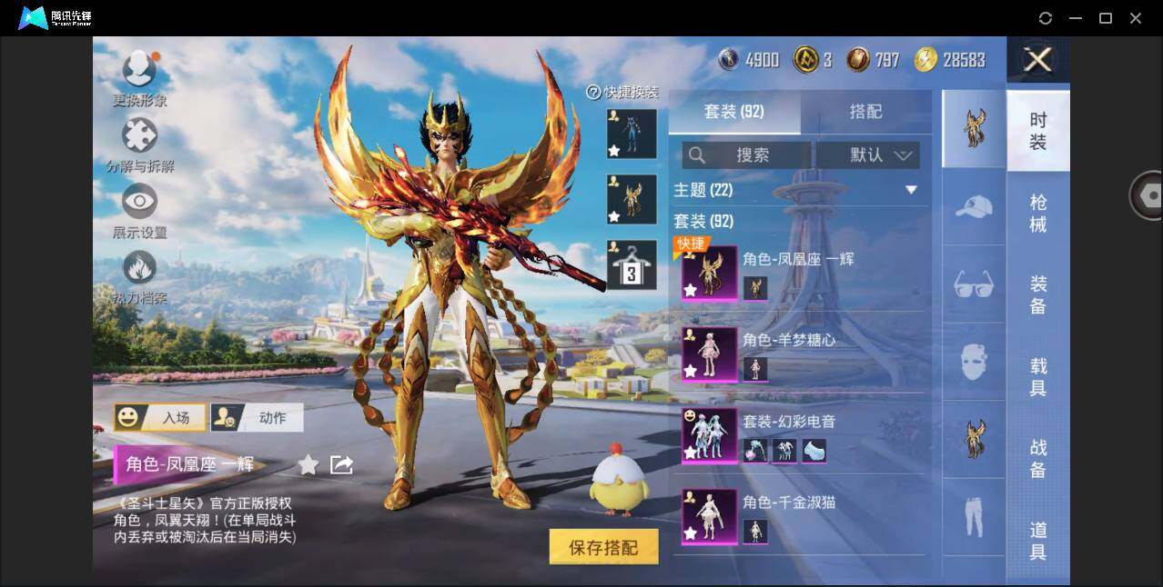 HPYYH3330078和平精英账号详情图7