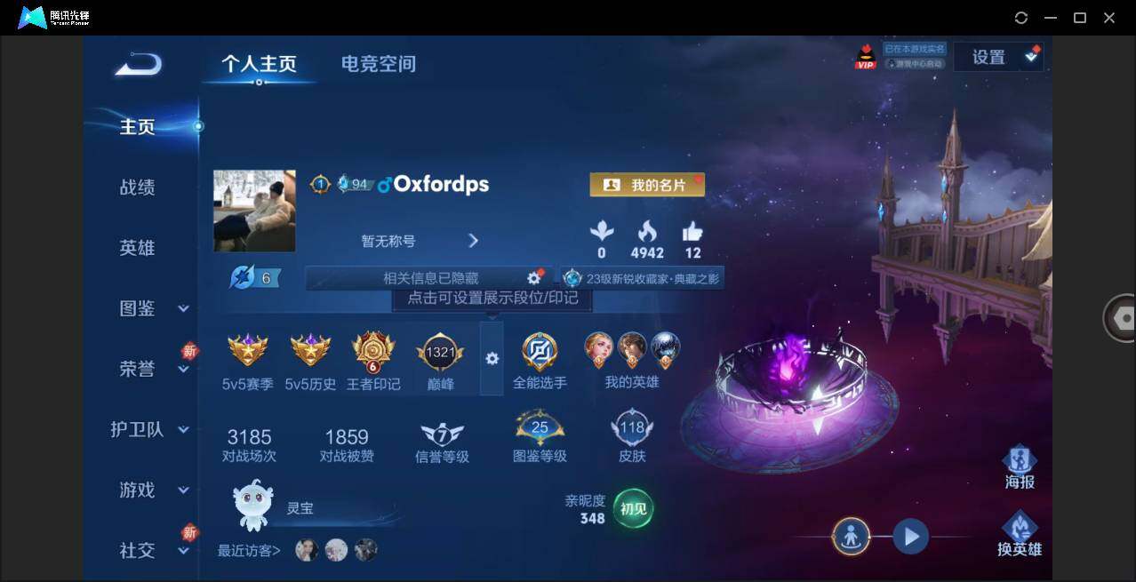 WZLE3276831王者荣耀账号详情图3