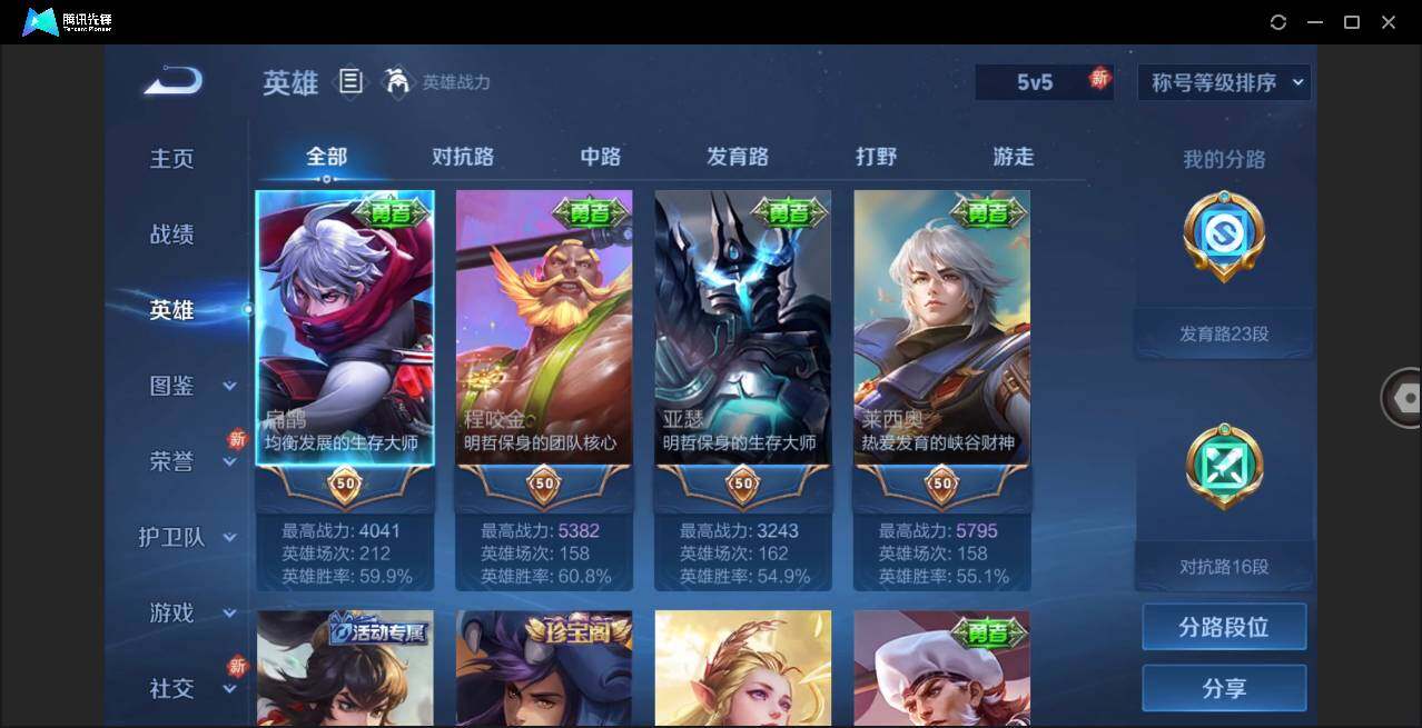 WZLE3276831王者荣耀账号详情图4