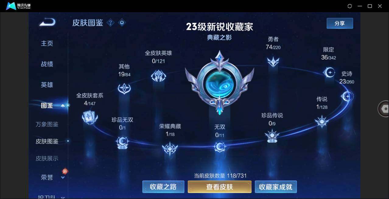 WZLE3276831王者荣耀账号详情图2