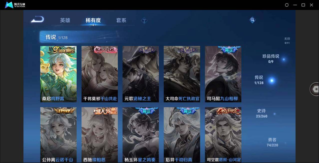 WZLE3276831王者荣耀账号详情图7