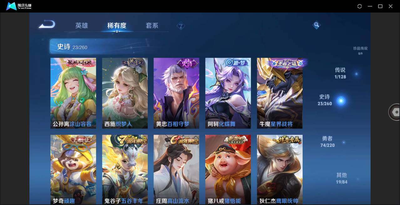 WZLE3276831王者荣耀账号详情图8
