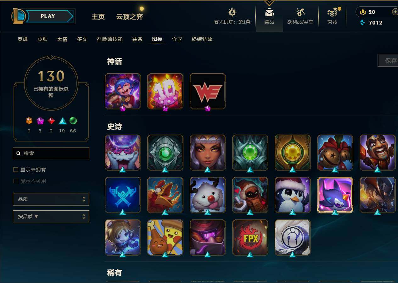 LOLEY312180英雄联盟账号详情图16