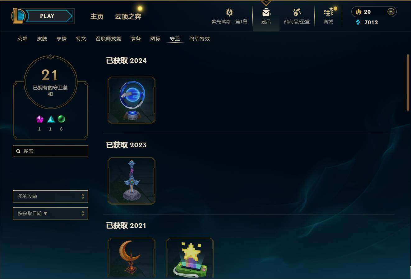 LOLEY312180英雄联盟账号详情图17