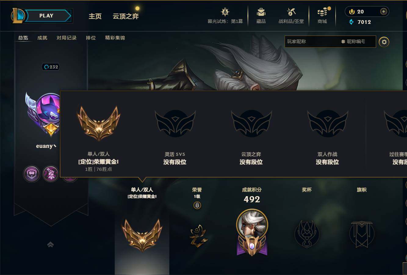 LOLEY312180英雄联盟账号详情图18