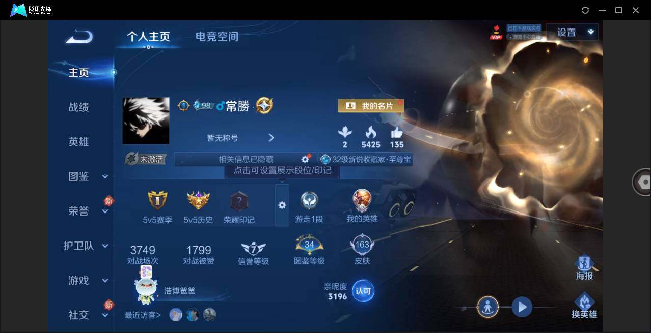 WZLE3276819王者荣耀账号详情图3