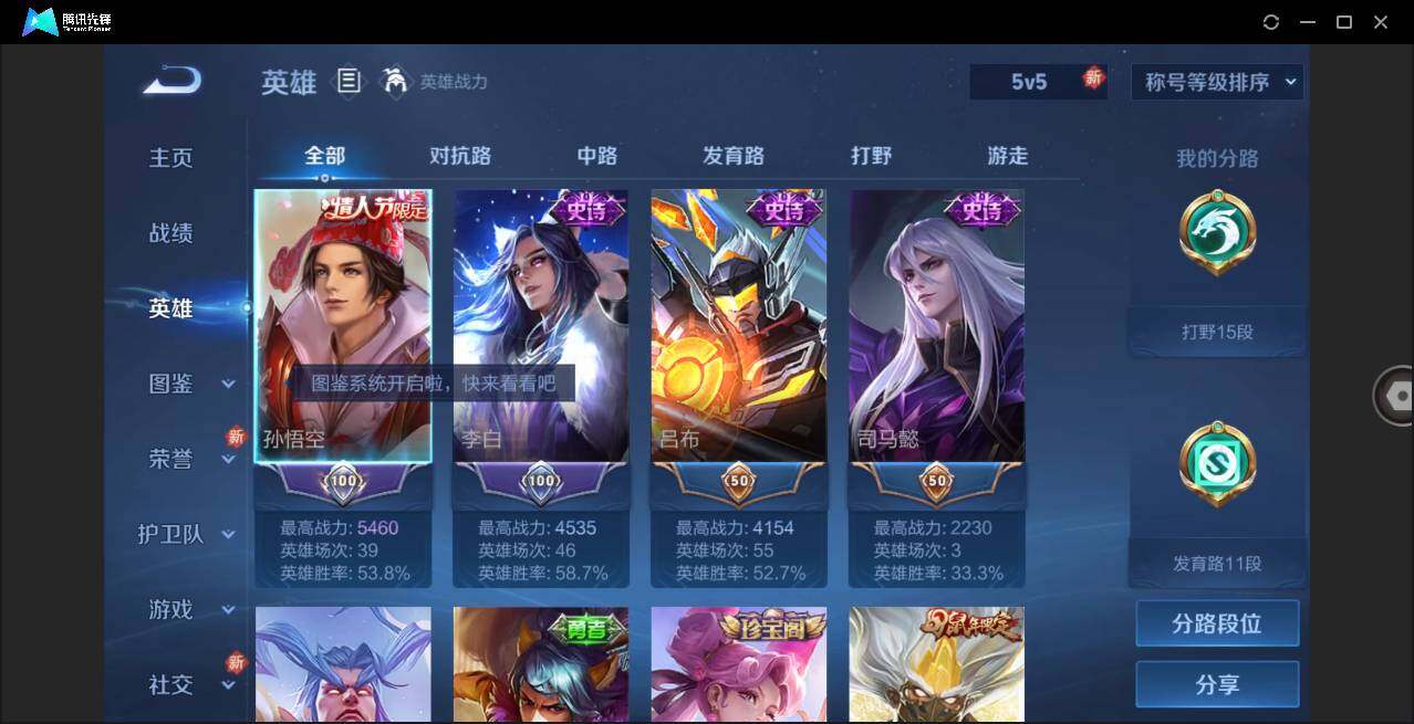 WZLE3276819王者荣耀账号详情图4