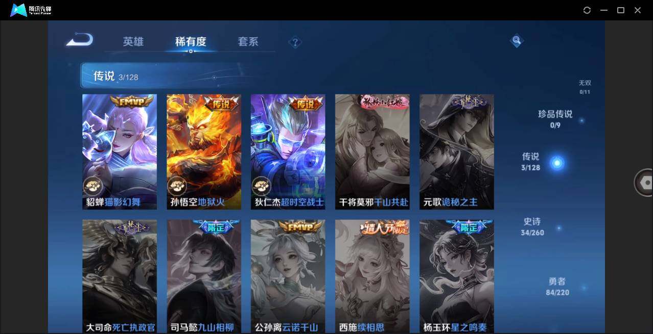 WZLE3276819王者荣耀账号详情图6