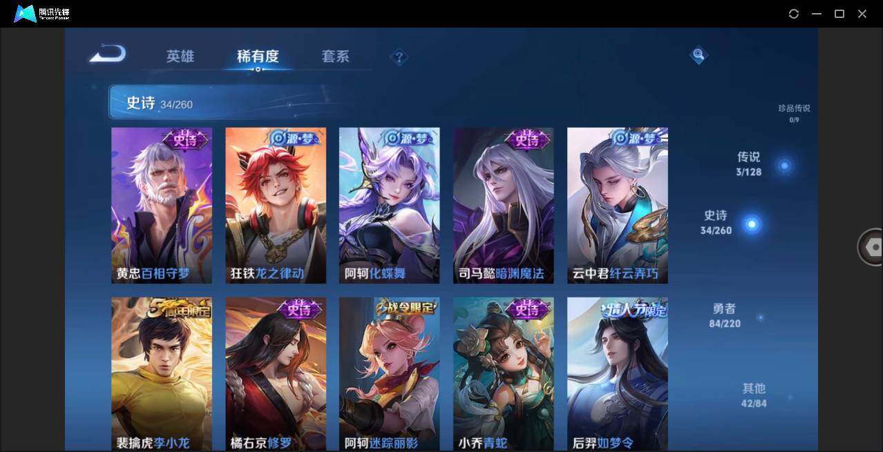 WZLE3276819王者荣耀账号详情图7