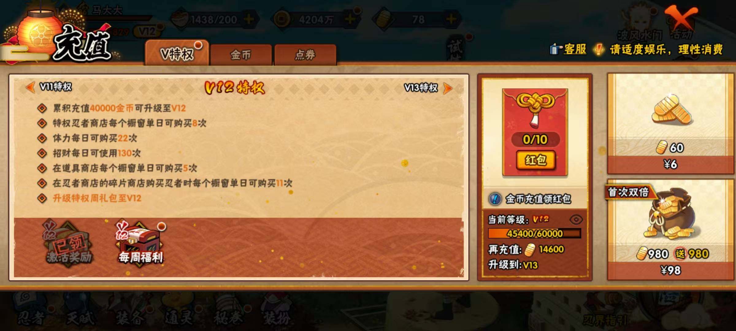 HYEY324717火影忍者账号详情图7